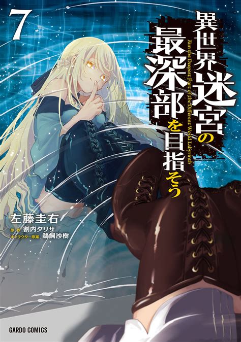 mangadex isekai meikyuu|Isekai Meikyuu no Saishinbu o Mezasou .